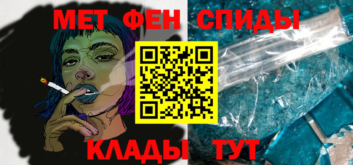 АМФЕТАМИН  АМФ 97%  Вход с VPN  Луга 