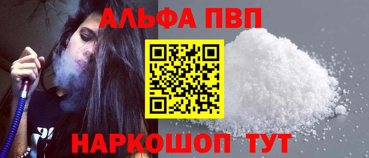 наркошоп  Альфа ПВП  Вход с VPN  A PVP мука  A PVP СК КРИС  Луга 