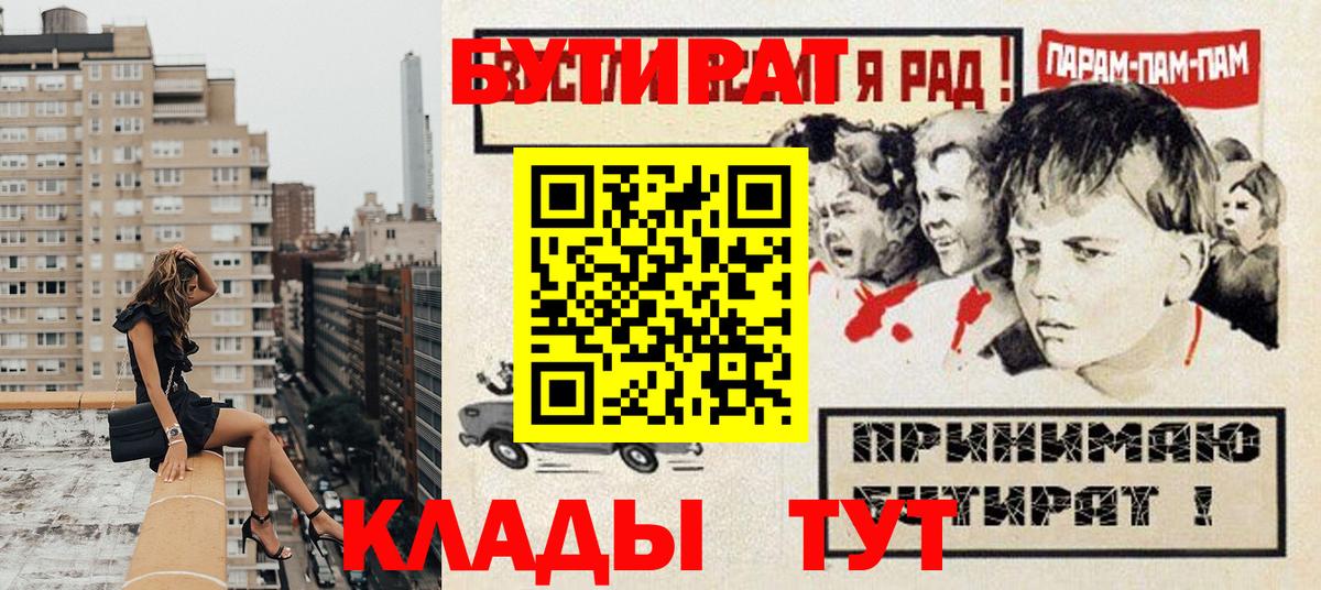 Луга  БУТИРАТ  Вход с VPN  Бутират 1.4BDO 