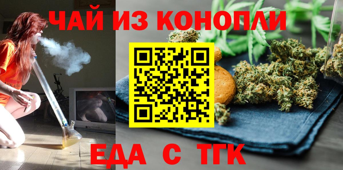 Cannafood марихуана  Вход с VPN  Луга 
