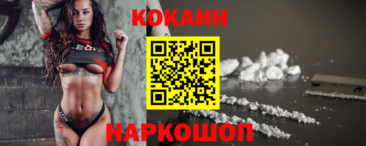Cocaine Луга