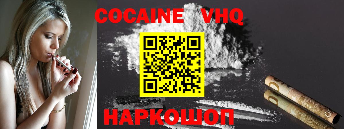 COCAIN Columbia  Вход с VPN  даркнет сайт  COCAIN VHQ  Луга 