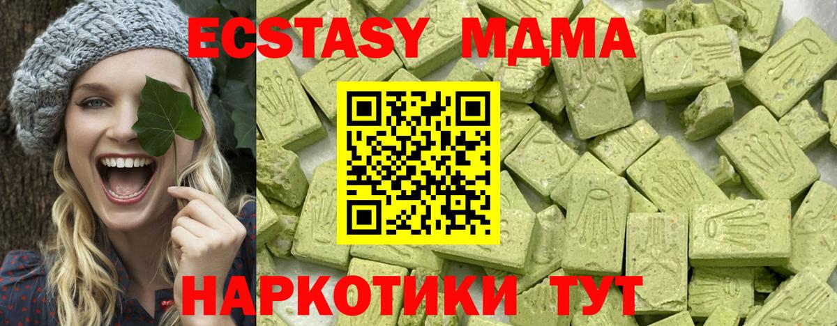 Луга  мега сайт  ЭКСТАЗИ 280 MDMA  Экстази  Вход с VPN  Экстази louis Vuitton 