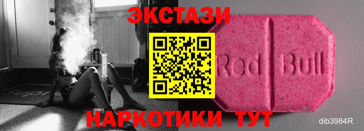 ЭКСТАЗИ таблы Луга