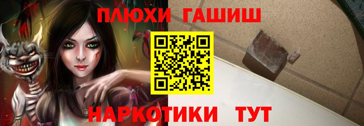 ГАШ гарик Луга