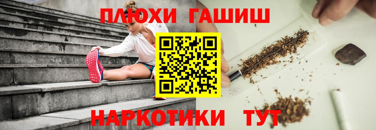 ГАШ  ГАШ индика сатива  Вход с VPN  Луга  ГАШИШ индика сатива 