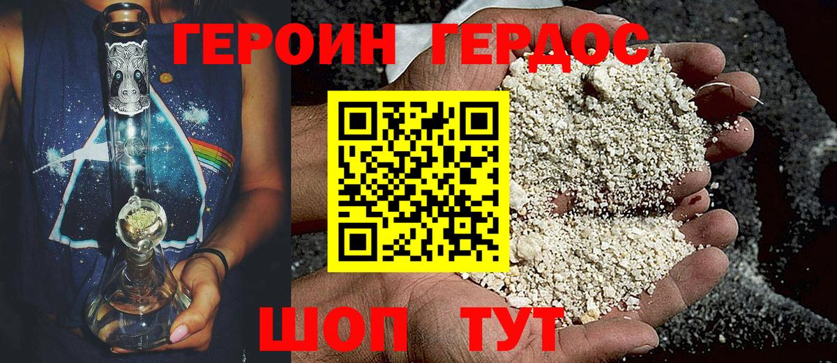 Луга  ГЕРОИН  Вход с VPN  Героин герыч 