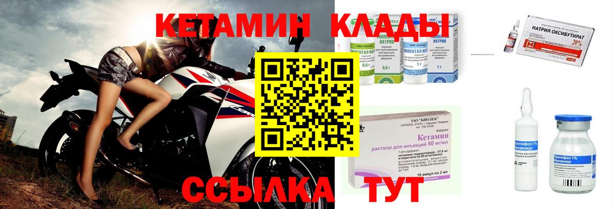 КЕТАМИН VHQ Луга