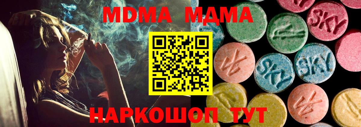 MDMA Molly  MDMA Molly  Луга  MDMA  Вход с VPN 