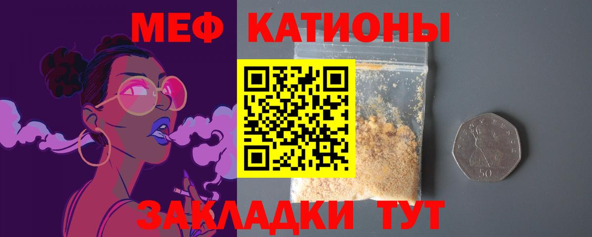 Меф мука Луга