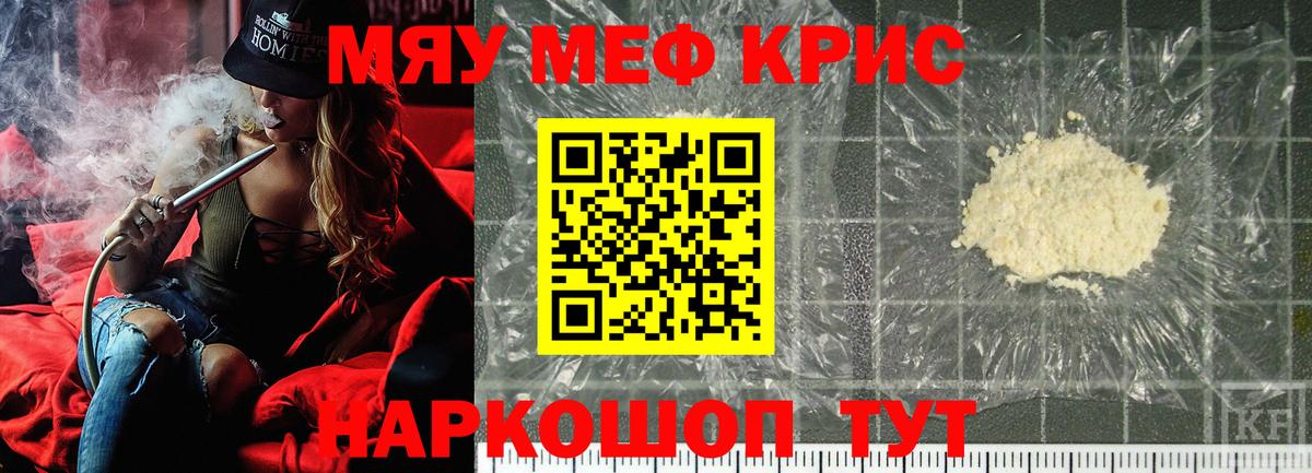 Луга  Мефедрон мяу мяу  МЯУ-МЯУ  Вход с VPN  МЕФ VHQ 