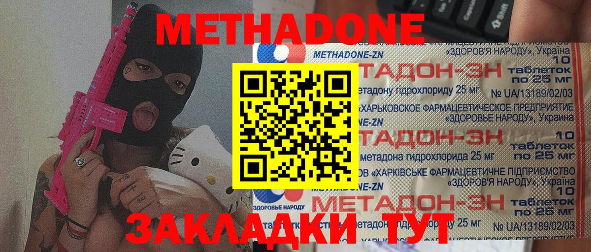 блэк спрут как войти  Вход с VPN  Луга  МЕТАДОН VHQ 