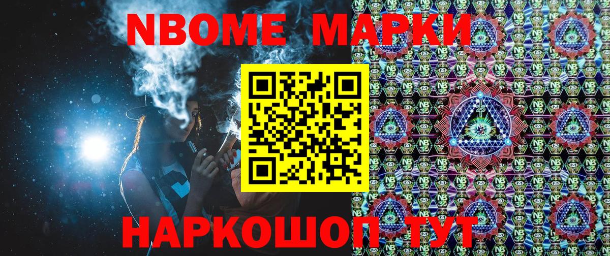 Луга  Марки 25I-NBOMe 1500мкг  Вход с VPN 