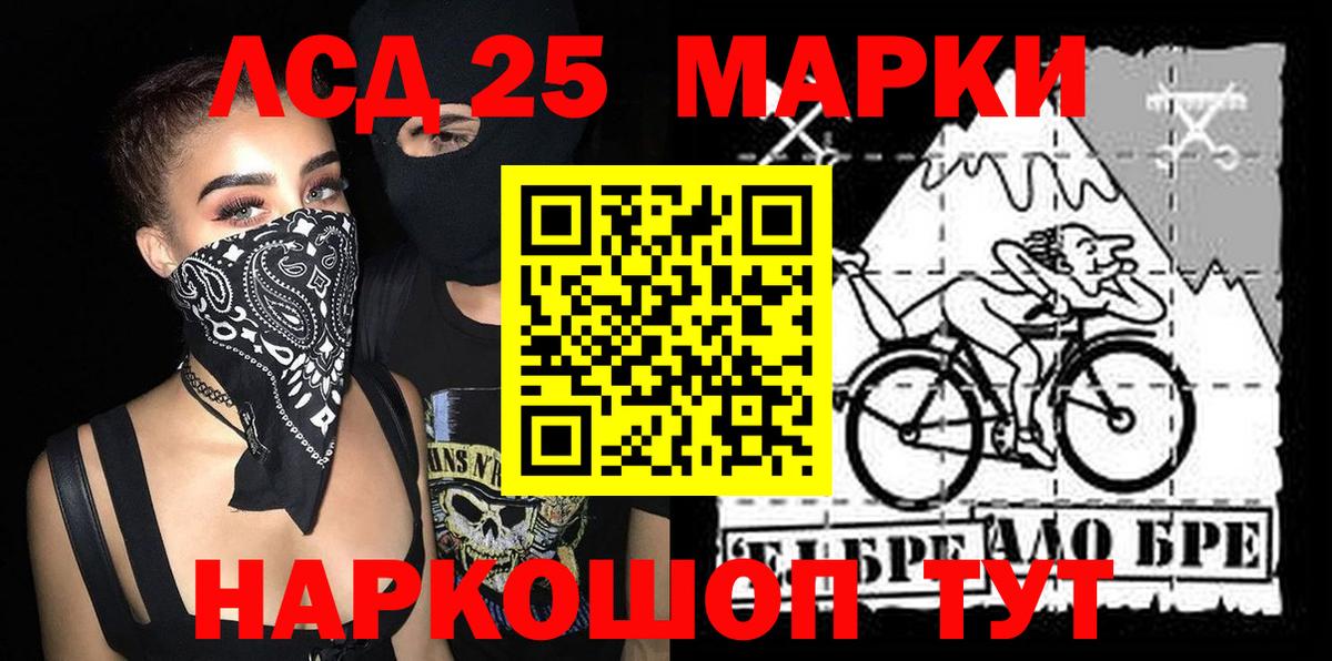 Марки NBOMe 1,8мг Луга