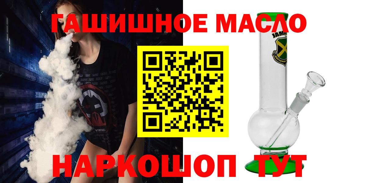 сколько стоит  ТГК жижа  Луга  Вход с VPN  ТГК вейп с тгк 
